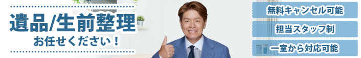 想いでの整理お手伝いします